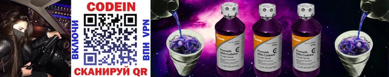 Кодеин Purple Drank  Рошаль 