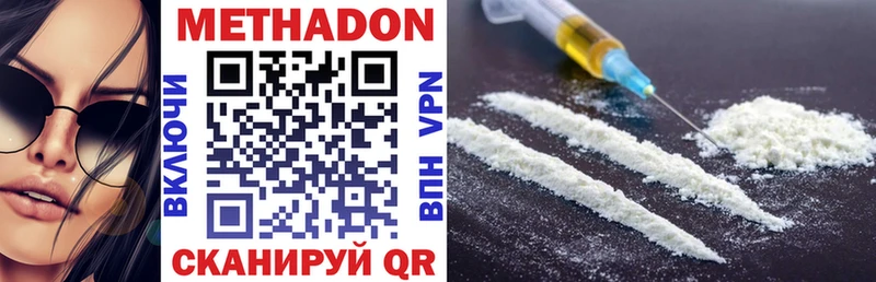 Метадон VHQ Рошаль