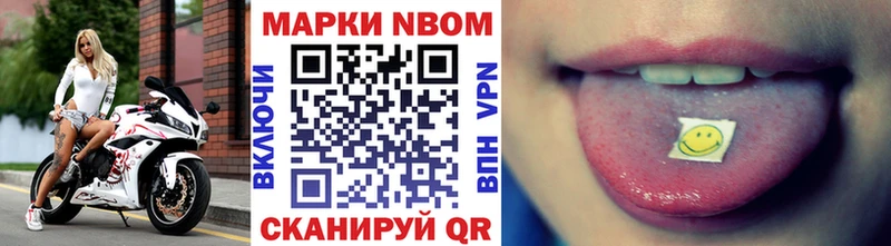 Марки 25I-NBOMe 1,5мг  Рошаль 